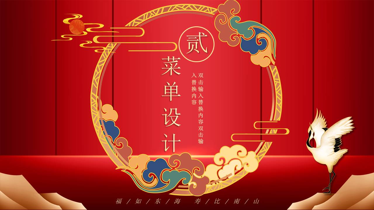 生日寿宴 (17).pptx